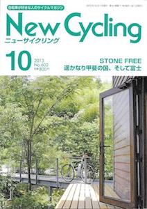 New Cycling2013/10/No.602 New Cycling2013/10/No.602