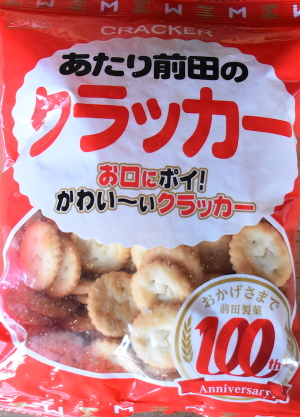 あたり前田のクラッカー