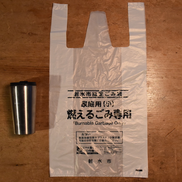小のゴミ袋