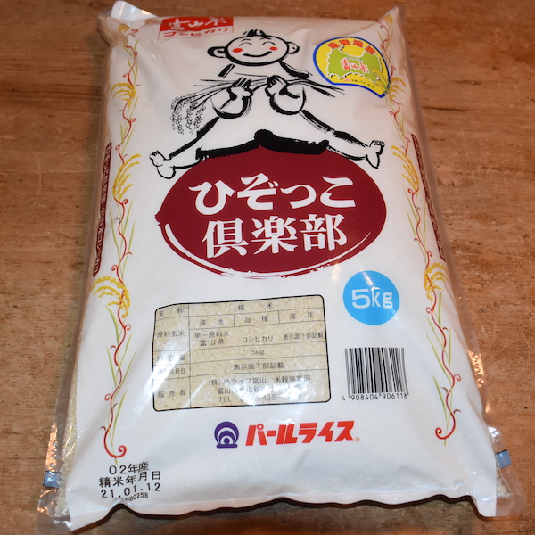 当選！富山県産新米コシヒカリ5kg